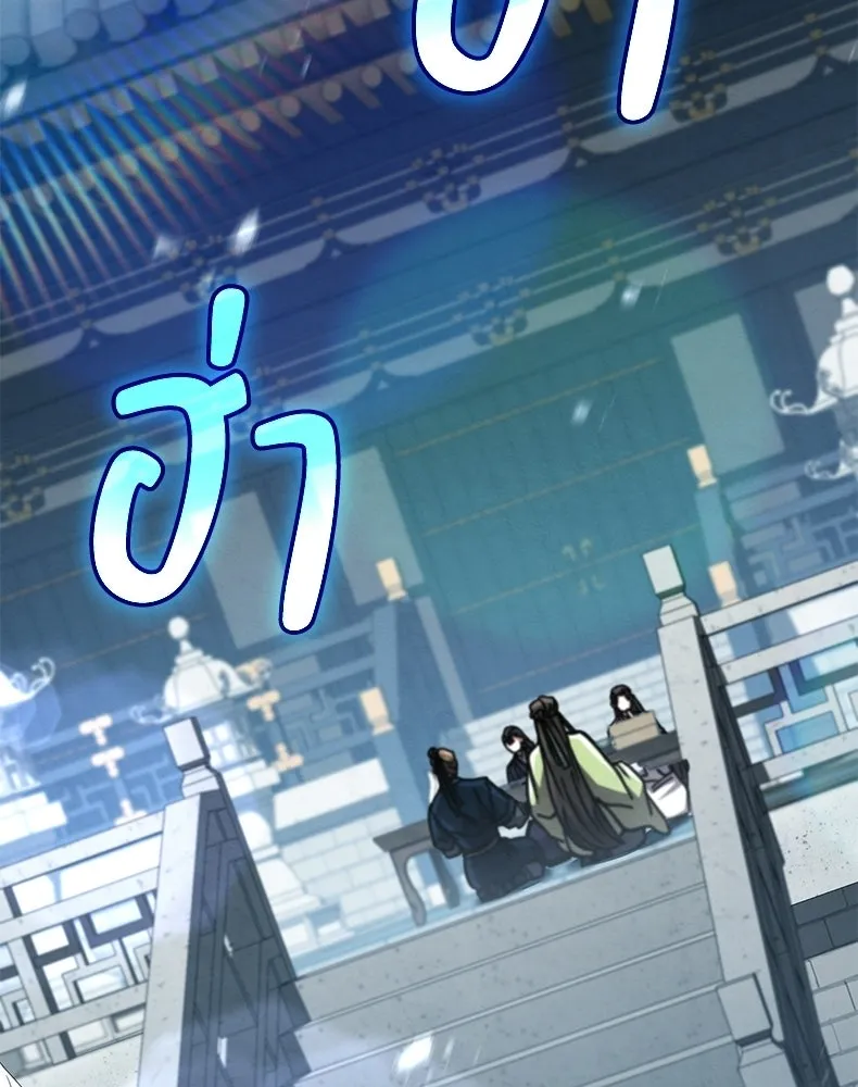 กำปั้นราชันคืนชีพ ตอนที่ 41 รูปที่ 176