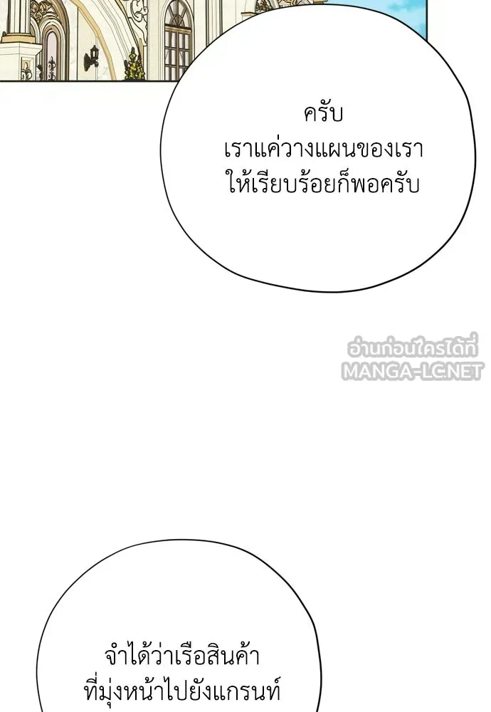 คมเขี้ยวชำระแค้น ตอนที่ 62 รูปที่ 93