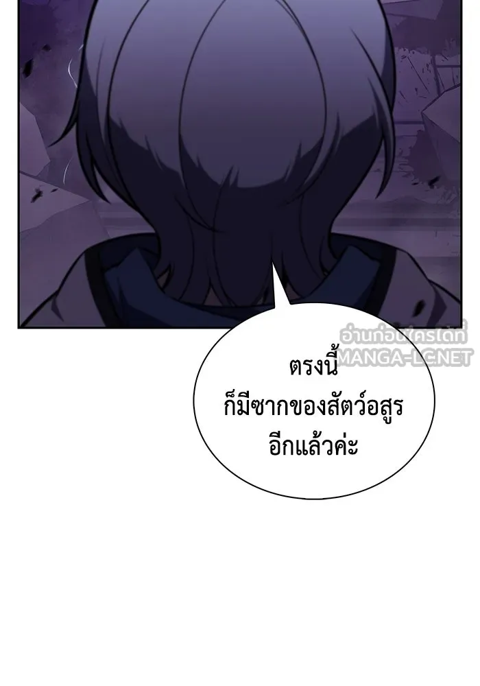 ลูกชายคนเล็กของดยุกคือมือสังหาร ตอนที่ 113 รูปที่ 96