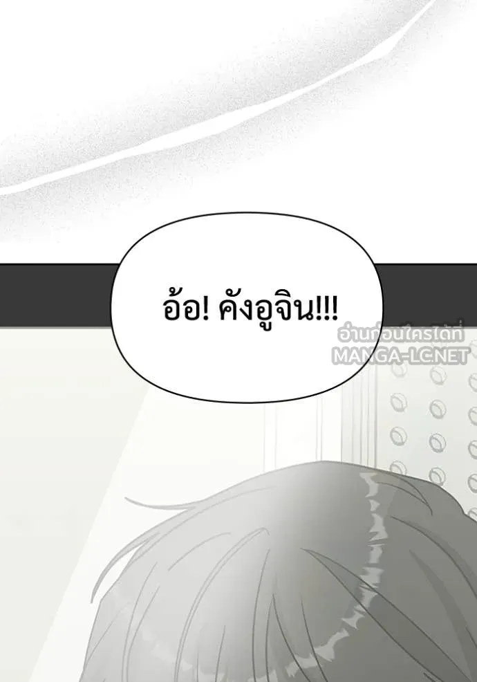 ฉันเนี่ยนะ ตอนที่ 28 รูปที่ 82