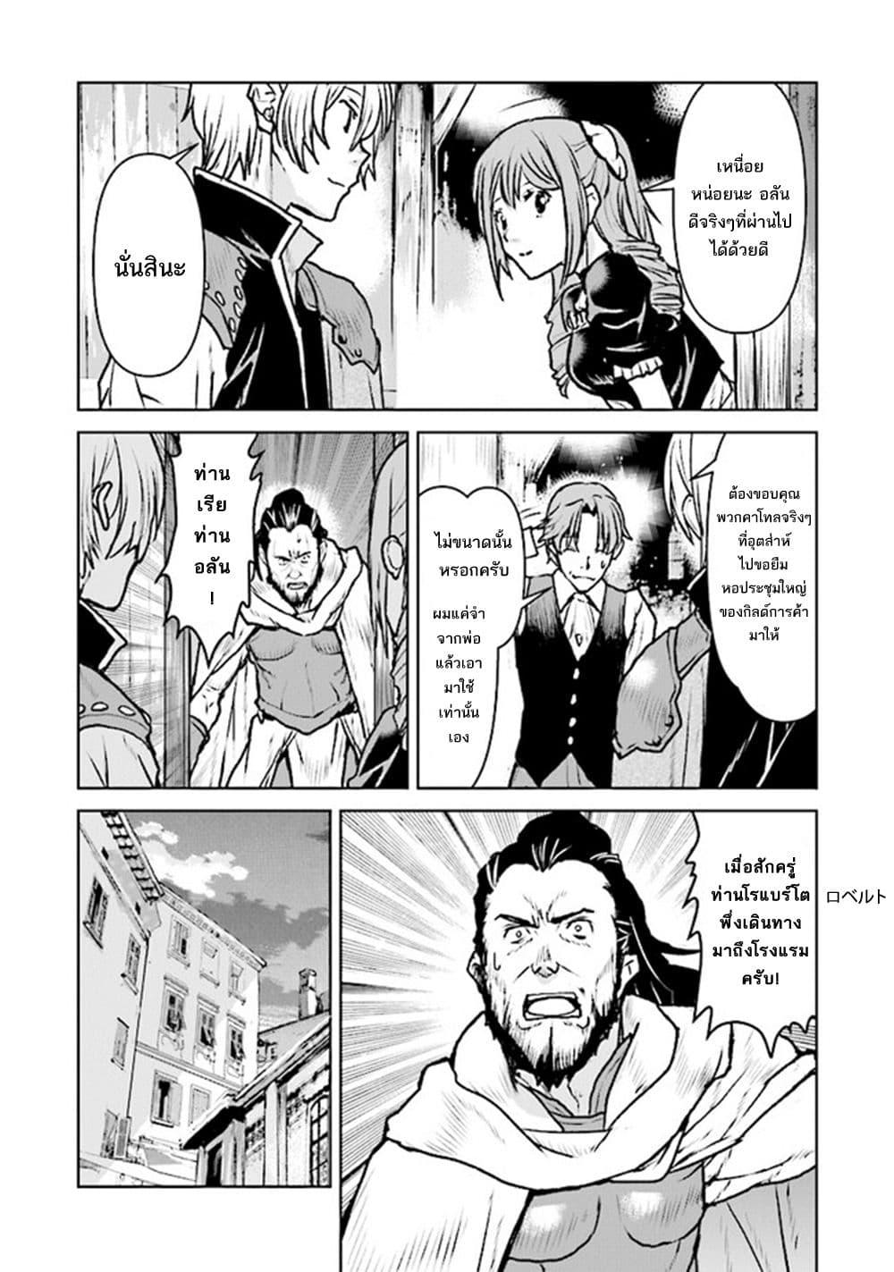 Manga-lc-com อ่านมังงะ อ่านการ์ตูน ออนไลน์ ฟรี The Galactic Navy Officer Becomes an Adventurer ตอนที่ 1 2 3 4 5 6 7 8 9 10 11 12 13 14 ฟรี ไม่มีโฆษณา Manga-lc - อ่าน มังงะ อ่าน การ์ตูน ออนไลน์ อ่านมังงะ ฟรี