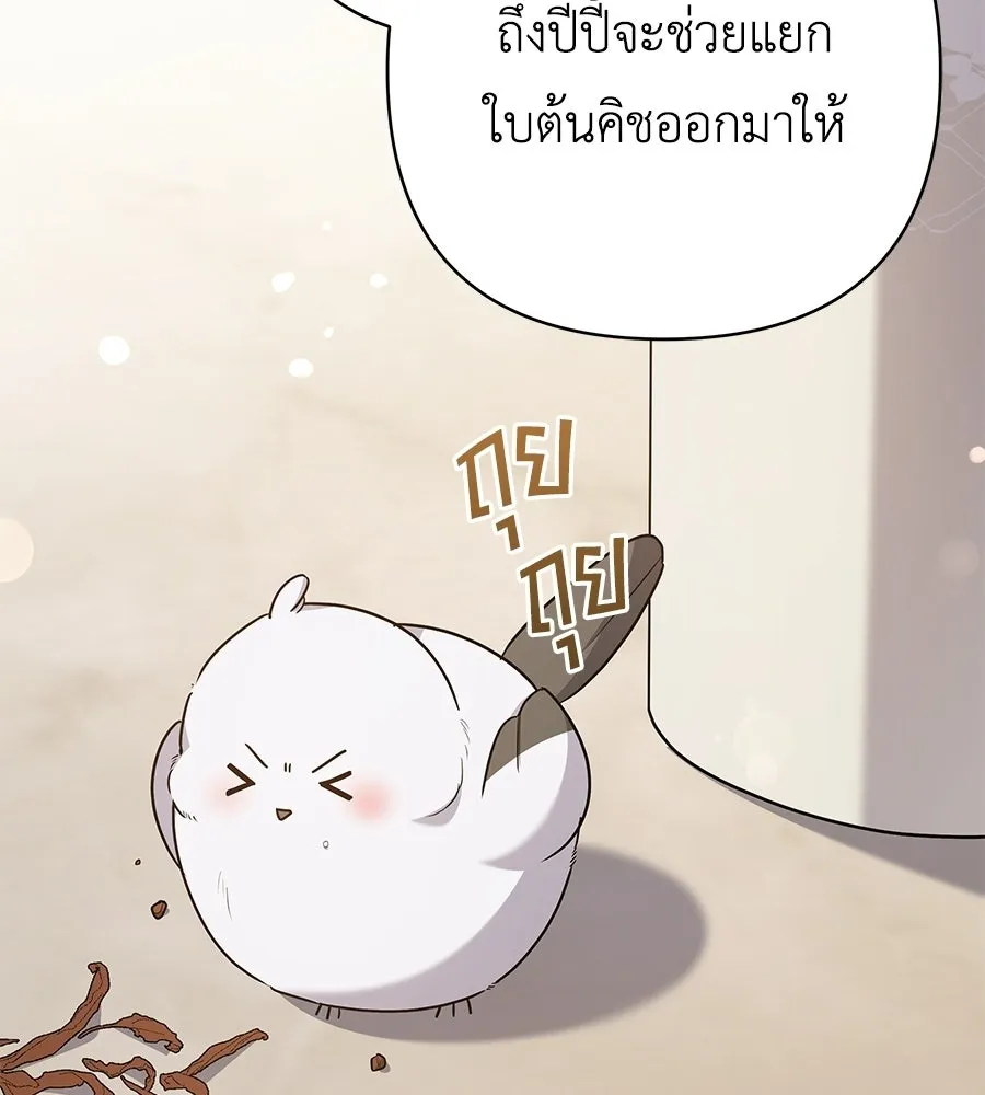 คุณพ่อของหนูคือศัตรูในชาติก่อน ตอนที่ 28 รูปที่ 98