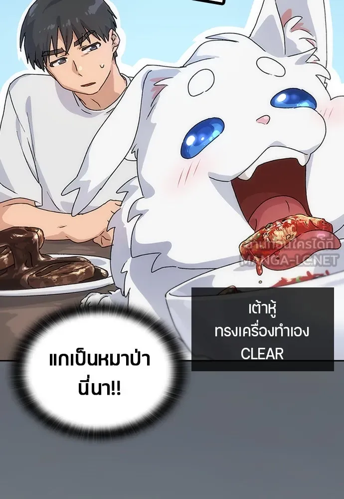 ตั้งแคมป์ฮีลใจในต่างโลก ตอนที่ 2 รูปที่ 72