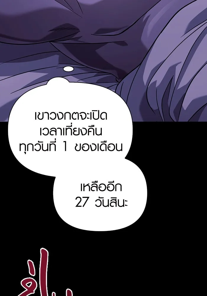 เอาชีวิตรอดในเกมฉบับคนเถื่อน ตอนที่ 17 รูปที่ 61