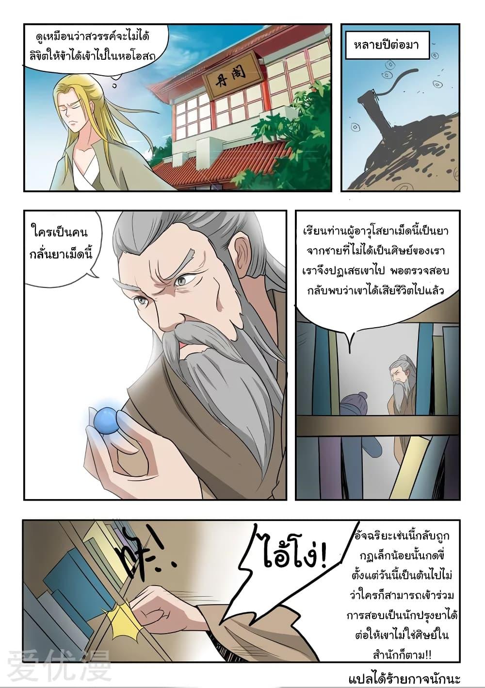 Manga-lc-com อ่านมังงะ อ่านการ์ตูน ออนไลน์ ฟรี Martial Master ตอนที่ 1 2 3 4 5 6 7 8 9 10 11 12 13 14 ฟรี ไม่มีโฆษณา Manga-lc - อ่าน มังงะ อ่าน การ์ตูน ออนไลน์ อ่านมังงะ ฟรี