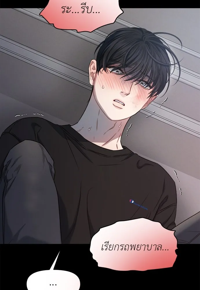 ปรารถนารักอันงดงาม ตอนที่ 104 รูปที่ 82