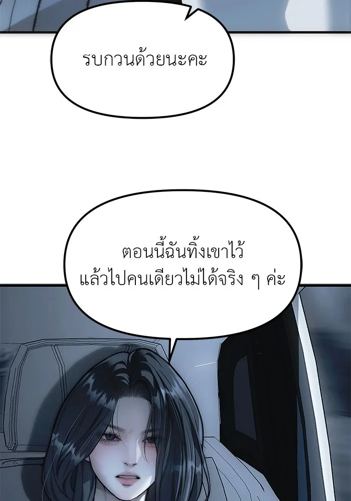 ปฏิบัติการลับบุกโรงเรียนไฮโซ ตอนที่ 99 รูปที่ 125