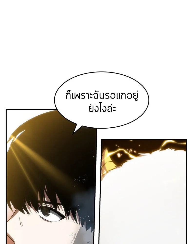 Omniscient Reader อ่านชะตาวันสิ้นโลก ตอนที่ 03 สัญญา (1) รูปที่ 41