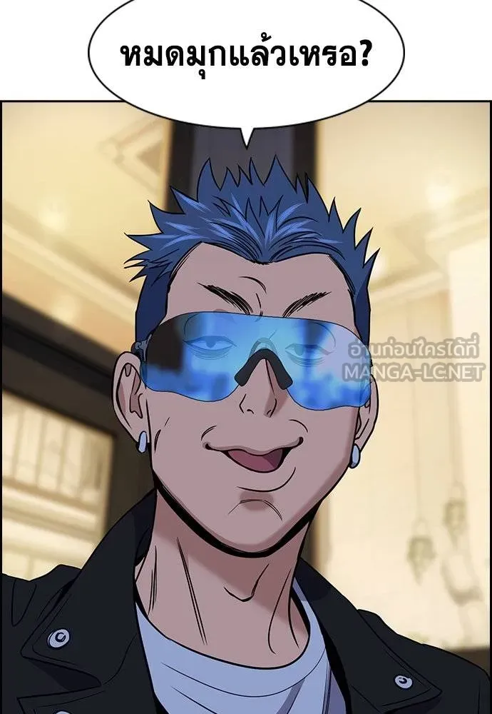 การศึกษาที่แท้จริง ตอนที่ 187 รูปที่ 109