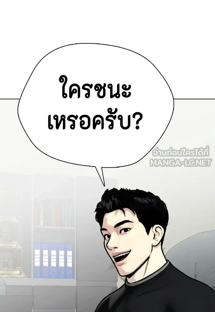 หมาหัวเน่า ตอนที่ 163 รูปที่ 180