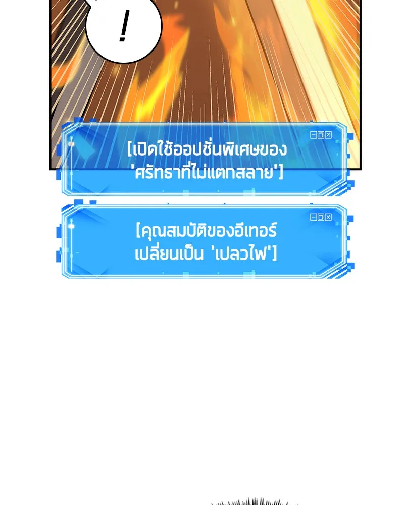 Omniscient Reader อ่านชะตาวันสิ้นโลก ตอนที่ 9 ปลาแสงอาทิตย์ผู้หยั่งรู้ (7) รูปที่ 31