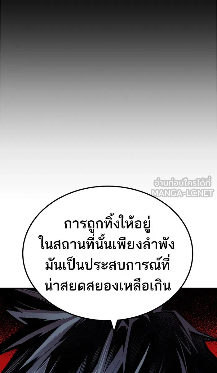 ยอดคนเลเวลทะลุ ตอนที่ 51 คนในพื้นที่ (7) รูปที่ 156