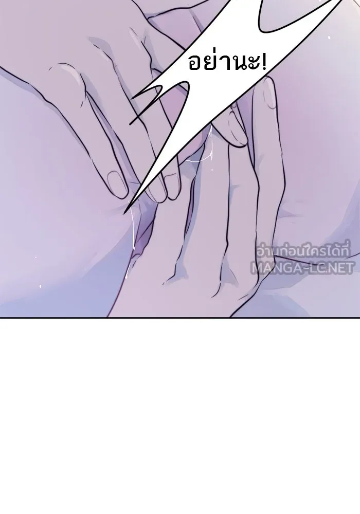 เปย์นี้เพื่อนาย My Sugar Baby ตอนที่ 24 ระยะการพุ่งที่หวังผล รูปที่ 57