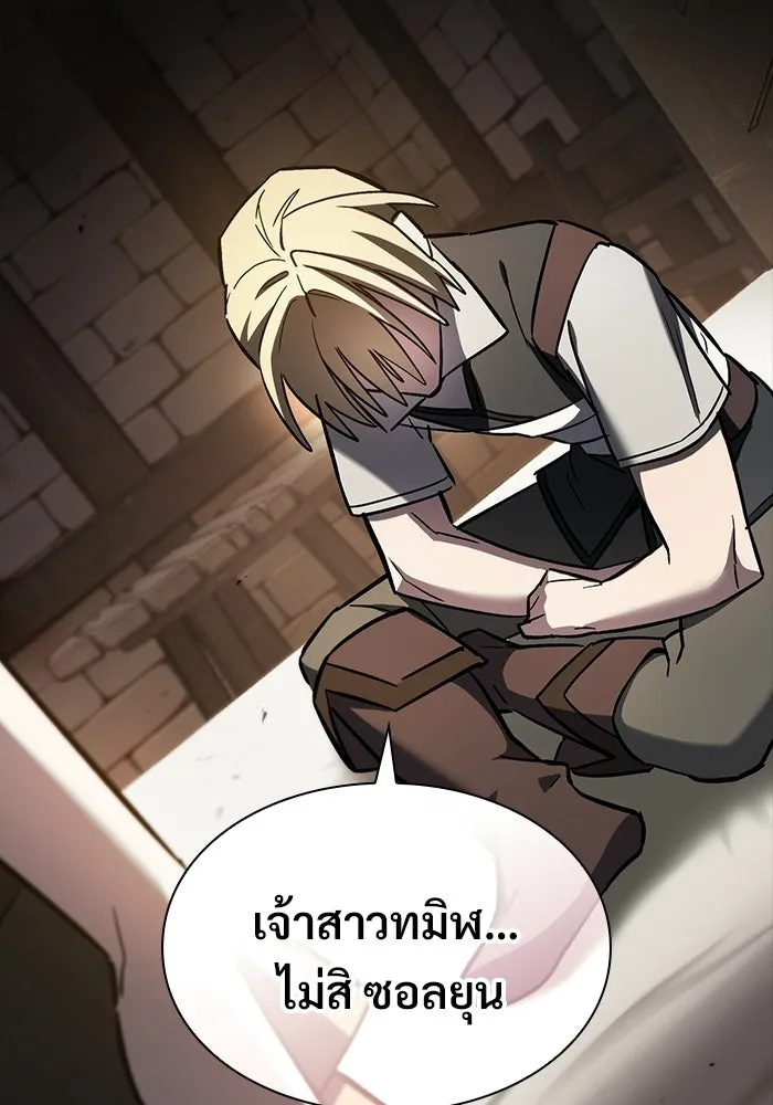 ซอร์ดมาสเตอร์ผู้กลืนดาบ ตอนที่ 21 รูปที่ 139