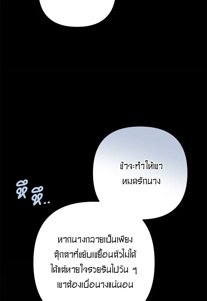 บุปผาลบคมดาบ ตอนที่ 57 รูปที่ 62