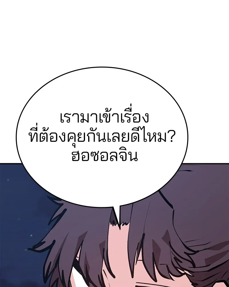 Player ตอนที่ 114 รูปที่ 29