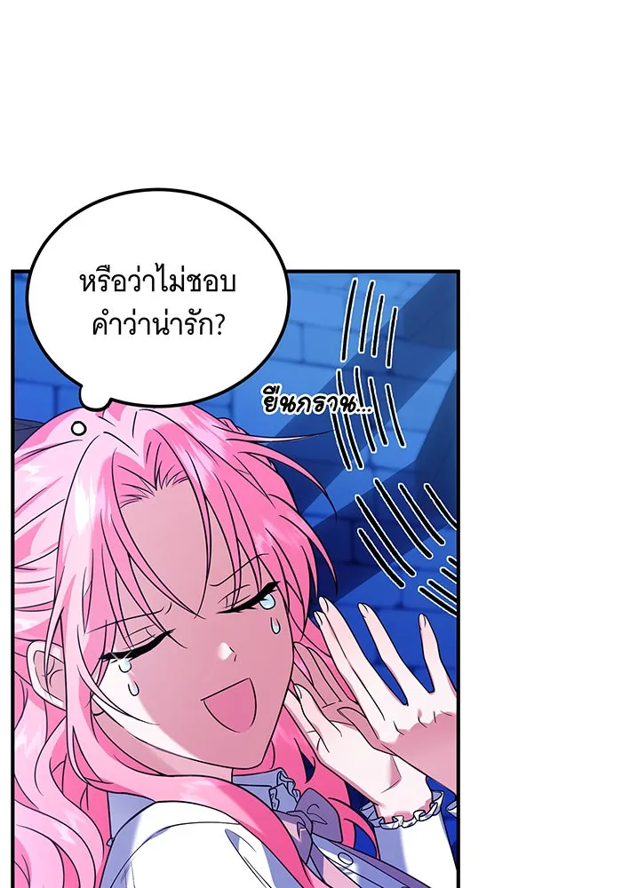 เปลี่ยนบทร้ายให้เป็นบทรัก ตอนที่ 6 รูปที่ 35