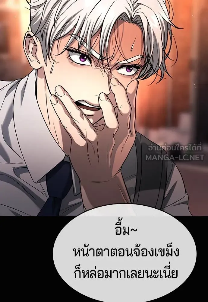 คูเซรา ตอนที่ 47 รูปที่ 46