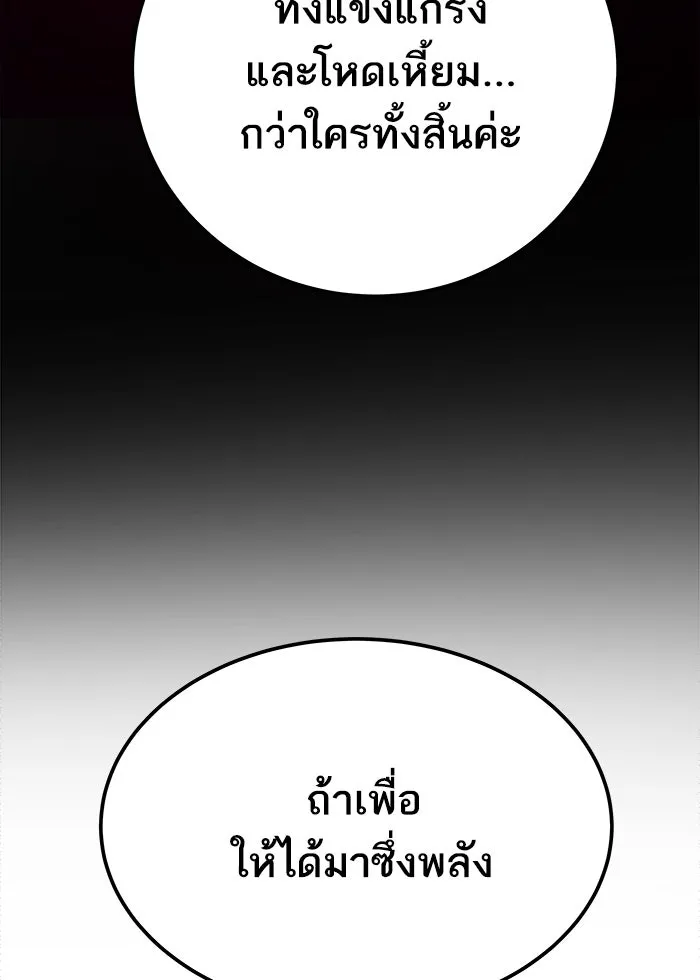 ยอดคนเลเวลทะลุ ตอนที่ 30 ไล่ล่า รูปที่ 20