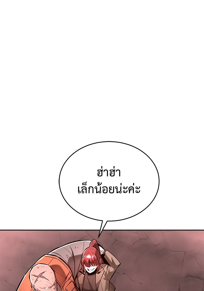 การกลับมาของทรราชวันสิ้นโลก ตอนที่ 32 รูปที่ 37