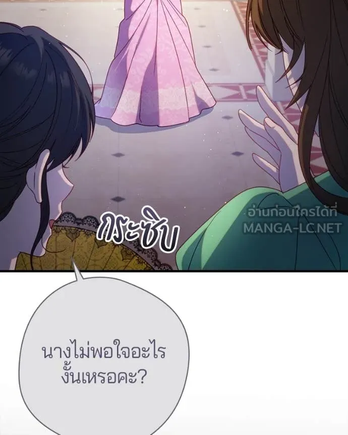 ถ้าเป็นนางร้าย ตอนที่ 36 รูปที่ 32