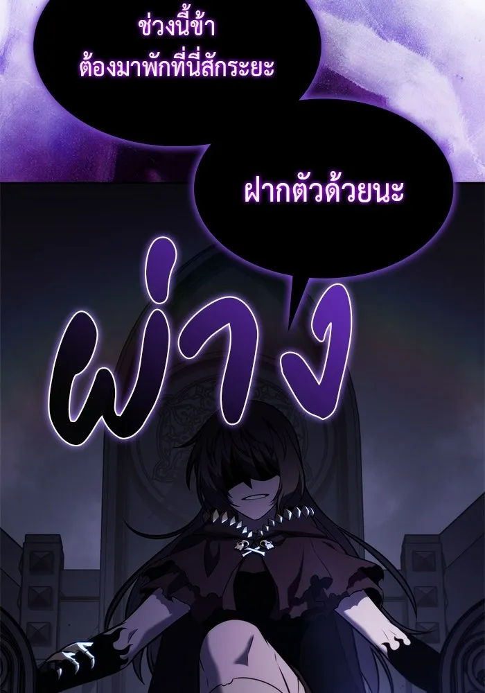 ลูกชายคนเล็กของดยุกคือมือสังหาร ตอนที่ 120 รูปที่ 35