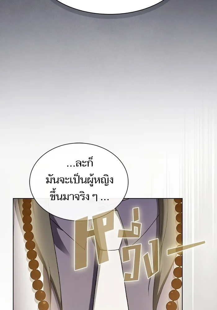 ผู้เล่นขั้นเทพแห่งหอคอยฝึกสอน ตอนที่ 197 รูปที่ 41