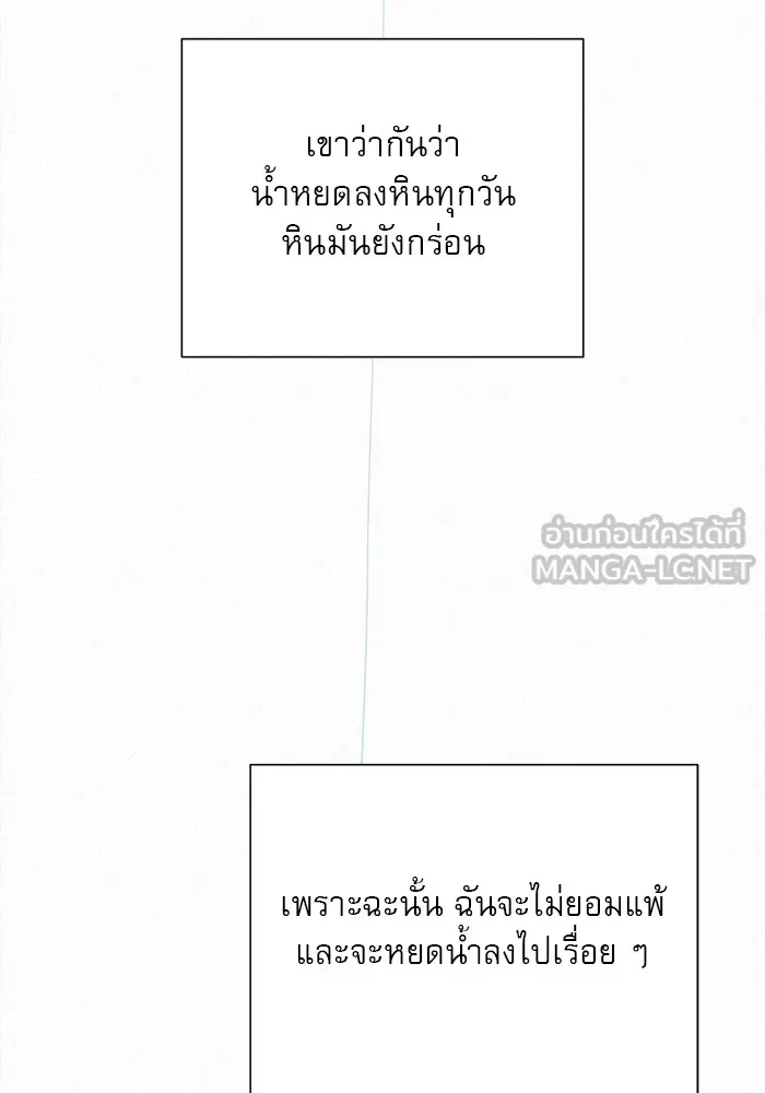 ปฏิบัติการรักวุ่นหัวใจ ตอนที่ 37 รูปที่ 54