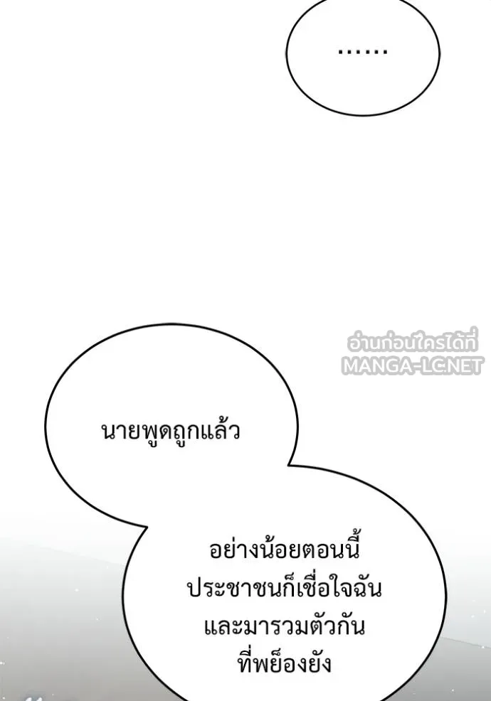 Regressor’s Life Aft ตอนที่ 62 รูปที่ 37