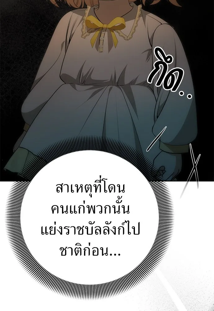 ยัยจิ๋วสมองแจ๋ว ตอนที่ 4 รูปที่ 59