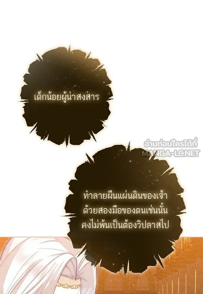 บุปผาลบคมดาบ ตอนที่ 80 (ตอนจบ) รูปที่ 15