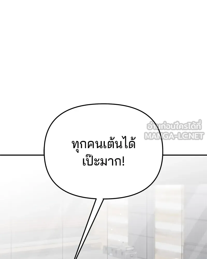 จ้า แม่คนสวย ตอนที่ 22 รูปที่ 111