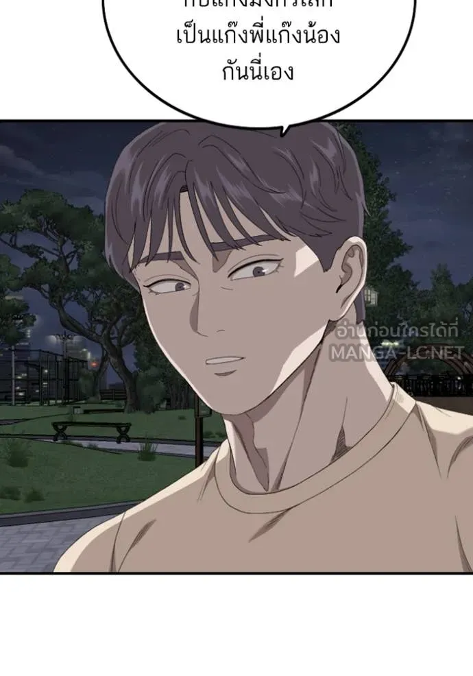 BAD GUY ตอนที่ 256 รูปที่ 49