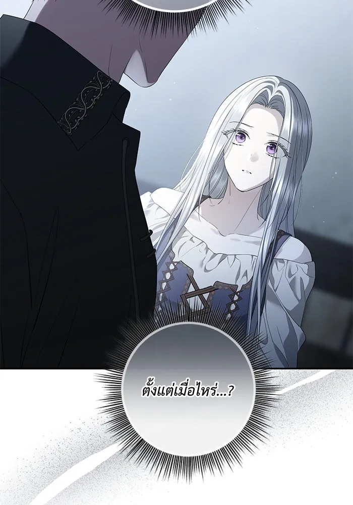 เกมรักด่านสุดท้ายจับนายพระเอก ตอนที่ 36 รูปที่ 20