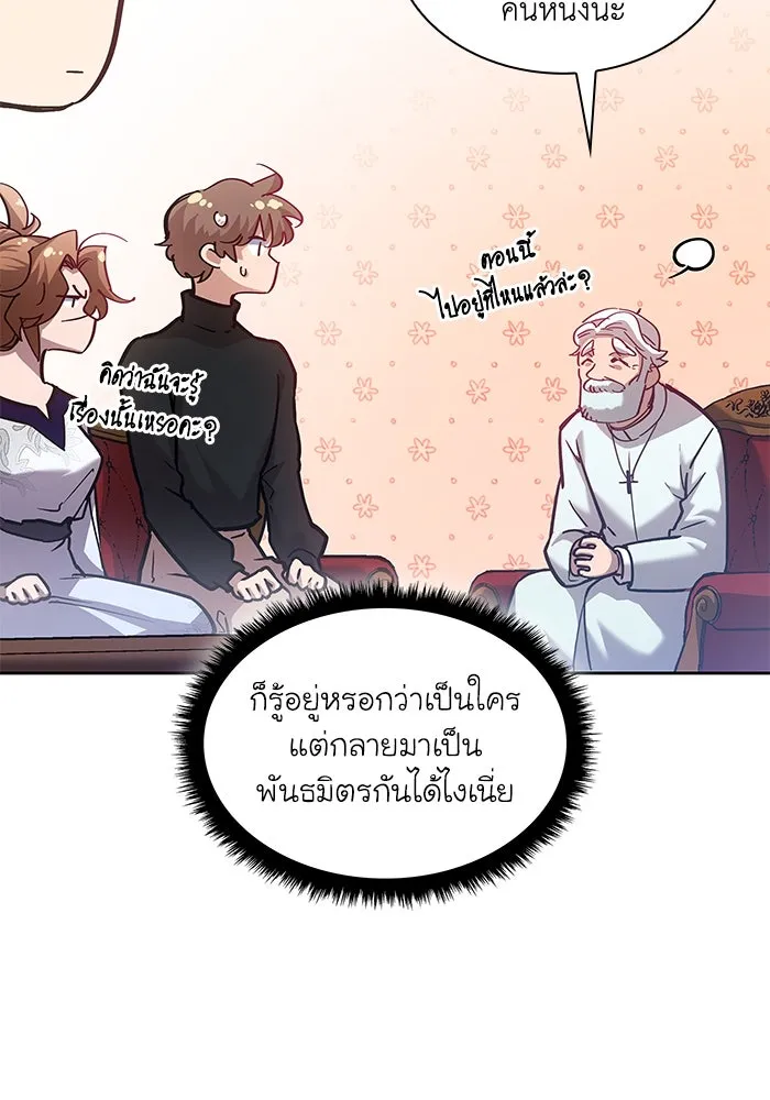 ฟิลเลียโรเซ่กับคำทำนายแห่งมงกุฎหนาม ตอนที่ 158 รูปที่ 20