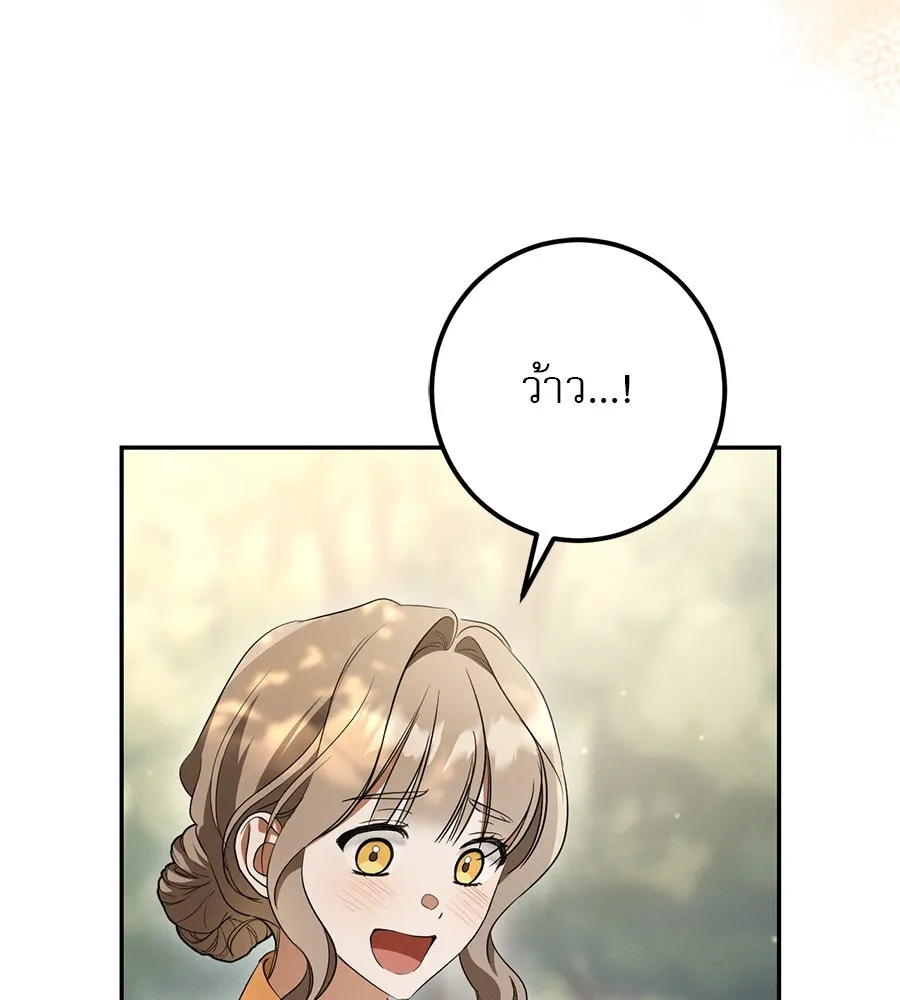 เรือนจำรัก ตอนที่ 35 รูปที่ 97