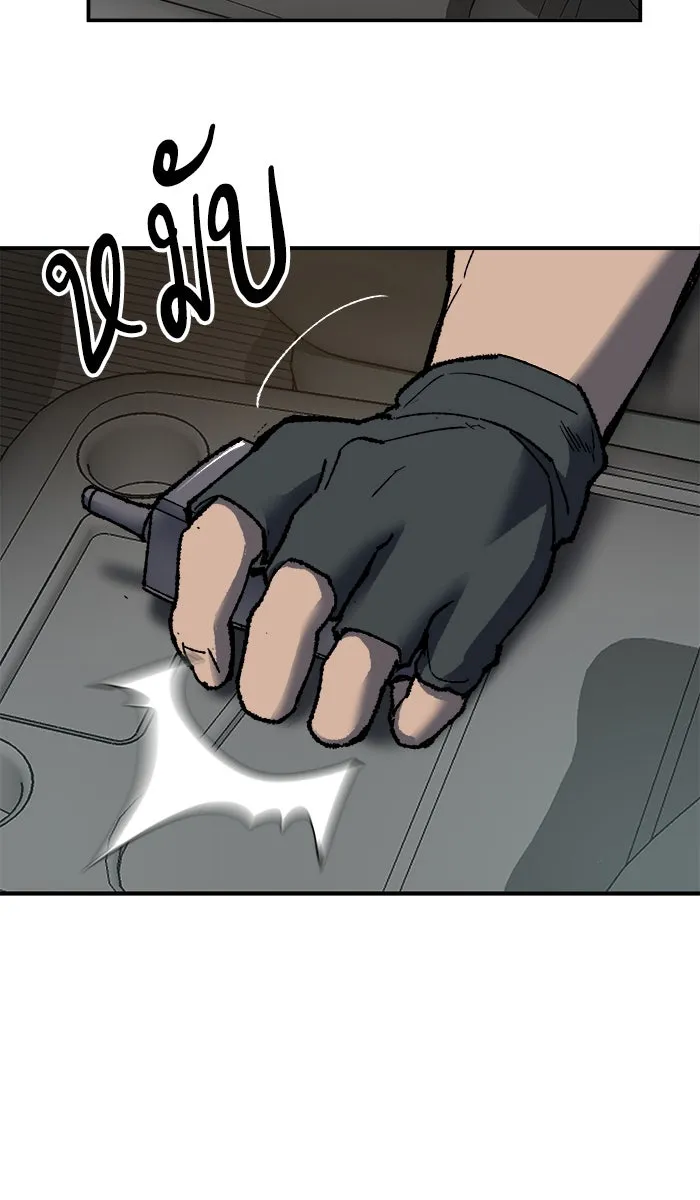 ยอดคนเลเวลทะลุ ตอนที่ 27 เล่นเงา รูปที่ 92