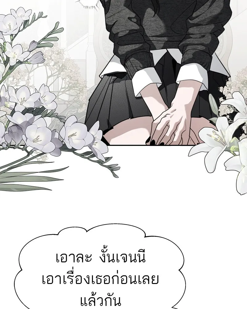 สี่สาวชาวกี ตอนที่ 45 ยุ่งเรื่องความรัก (1) รูปที่ 8