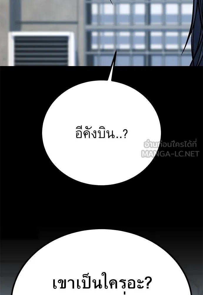 ราชาลานประลอง ตอนที่ 70 รูปที่ 198