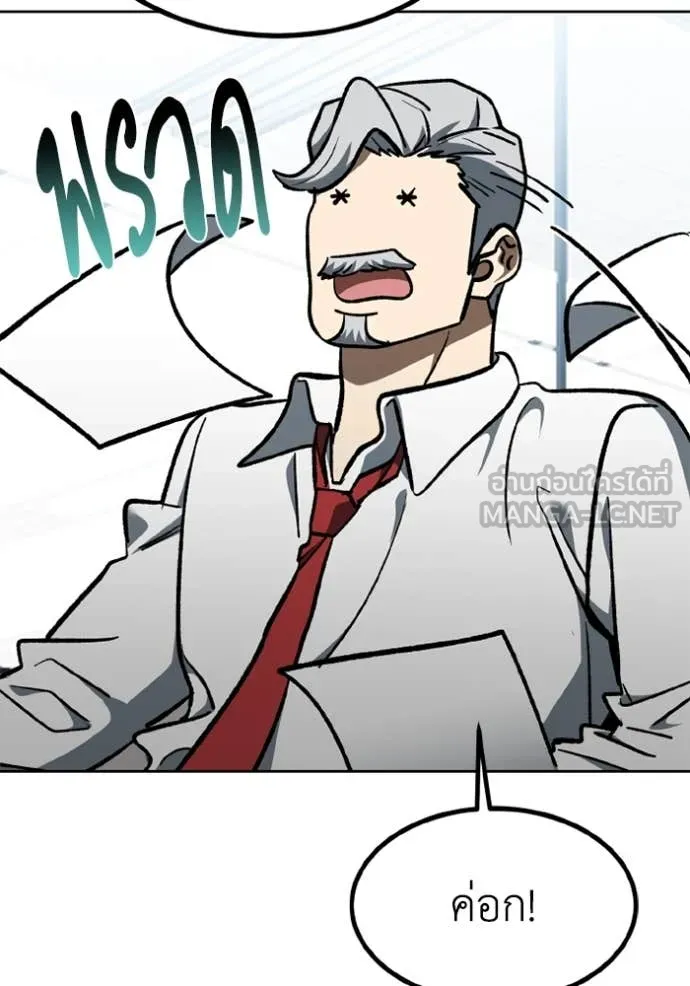 ราชาแห่งอ็อกทากอน ตอนที่ 172 รูปที่ 67
