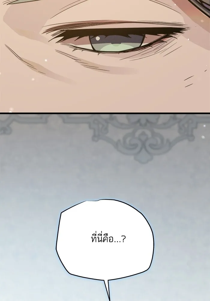 เริ่มเกมพร้อม 13 คุณสมบัติลับ ตอนที่ 18 รูปที่ 25