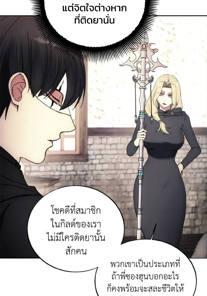 ศึกชิงบัลลังก์เทพเจ้ ตอนที่ 120 รูปที่ 34