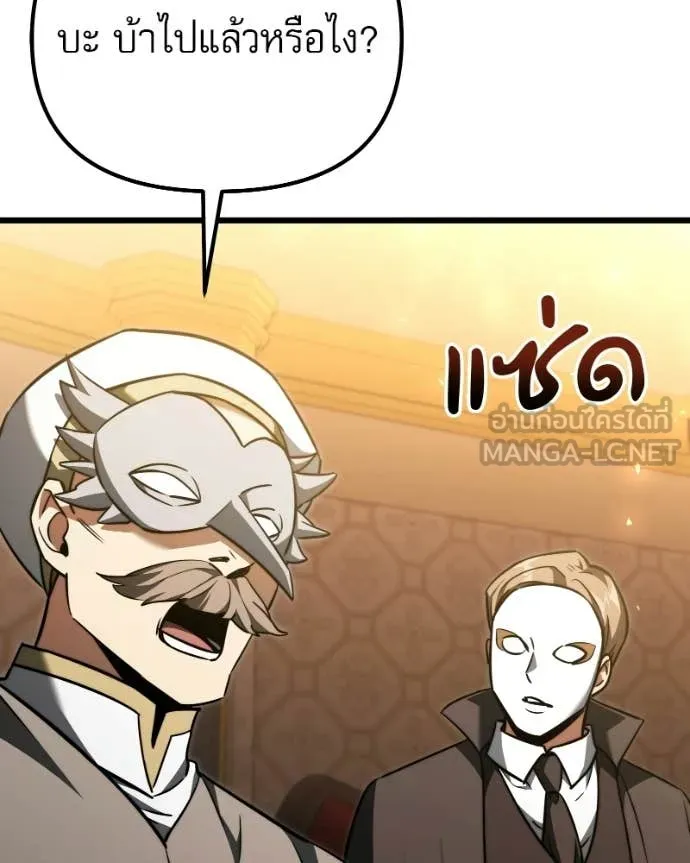อัศวินดำล่าท้าเวลา ตอนที่ 119 รูปที่ 55