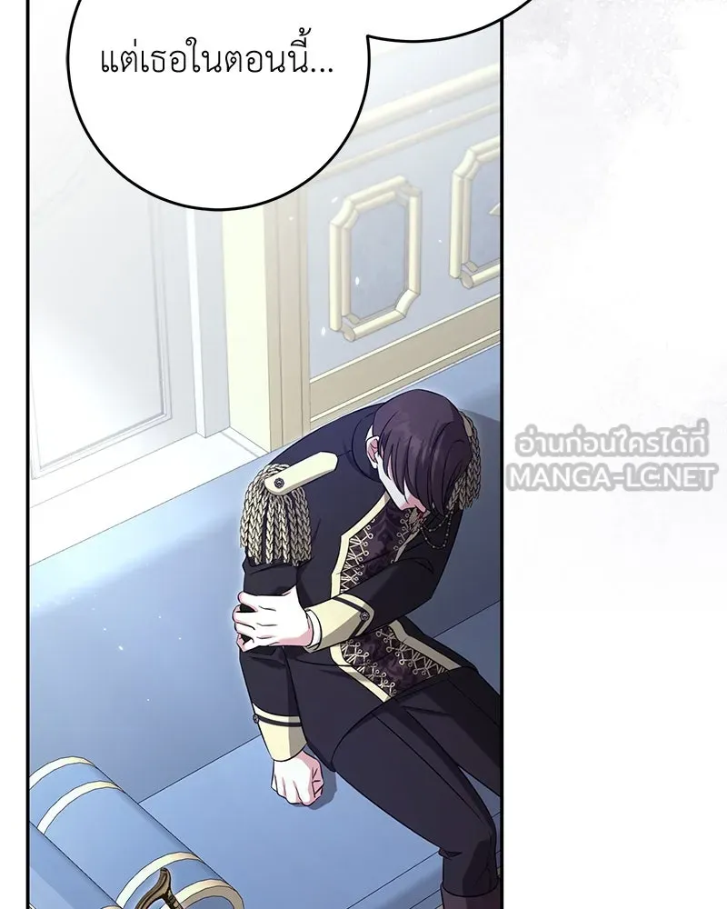 ภารกิจไล่ตามลุค บีเชล ตอนที่ 65 รูปที่ 99