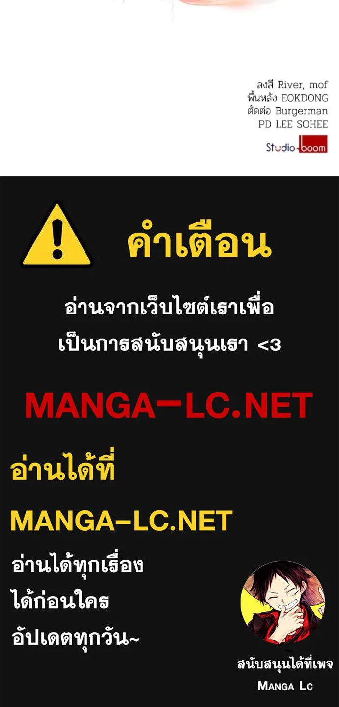 ราชินีจอมมาร ตอนที่ 51 รูปที่ 109