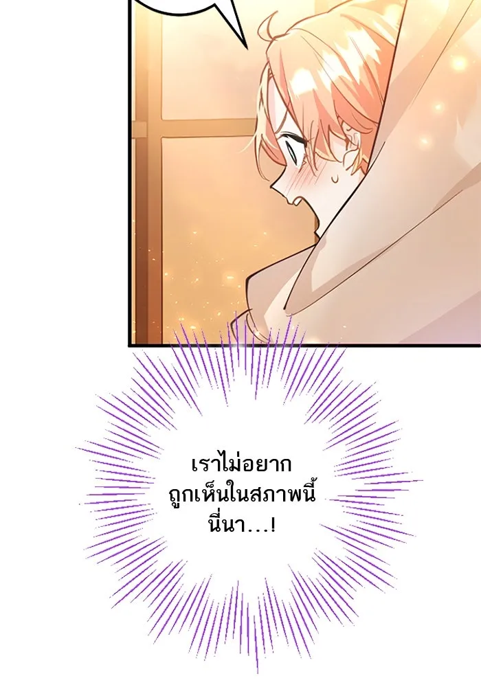 คุณหนูย้อนเวลามาเป็นอัศวิน ตอนที่ 62 รูปที่ 79