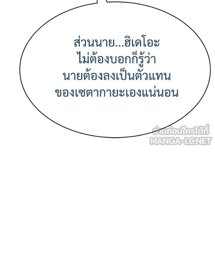 Baek XX ตอนที่ 113 รูปที่ 153