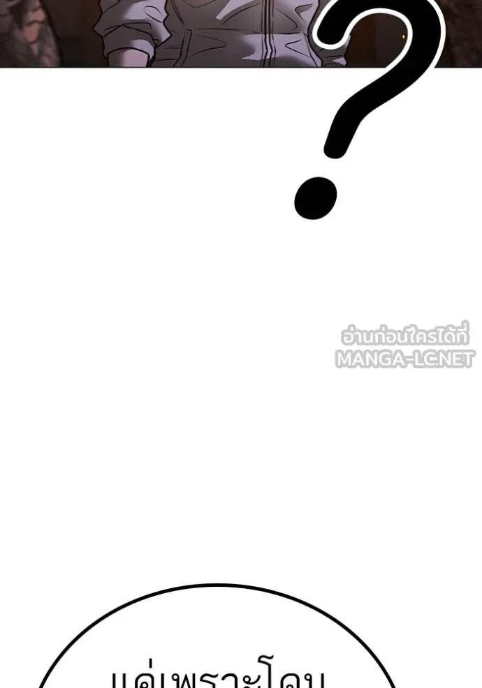 reality quest ตอนที่ 135 รูปที่ 54