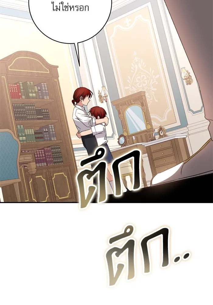 เกิดใหม่คราวนี้ ขอเป็นคนดีดูสักครั้ง ตอนที่ 40 รูปที่ 49