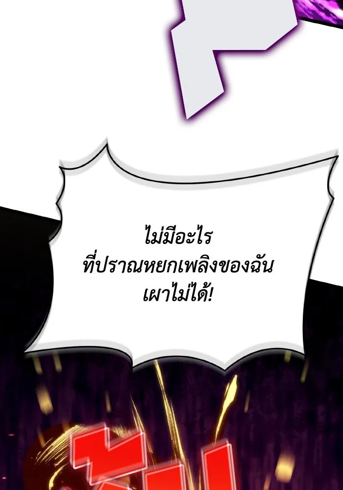 การแข่งขันของผู้เกิดใหม่ ตอนที่ 57 รูปที่ 124